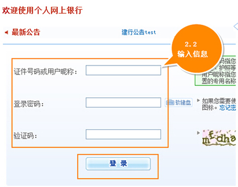 建行紙黃金網上怎麼交易？