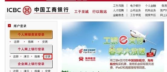 工行紙黃金的開戶流程