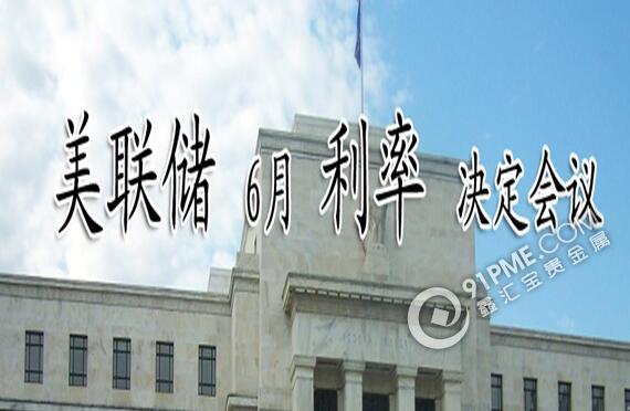 6月加息失利 金銀借勢看漲